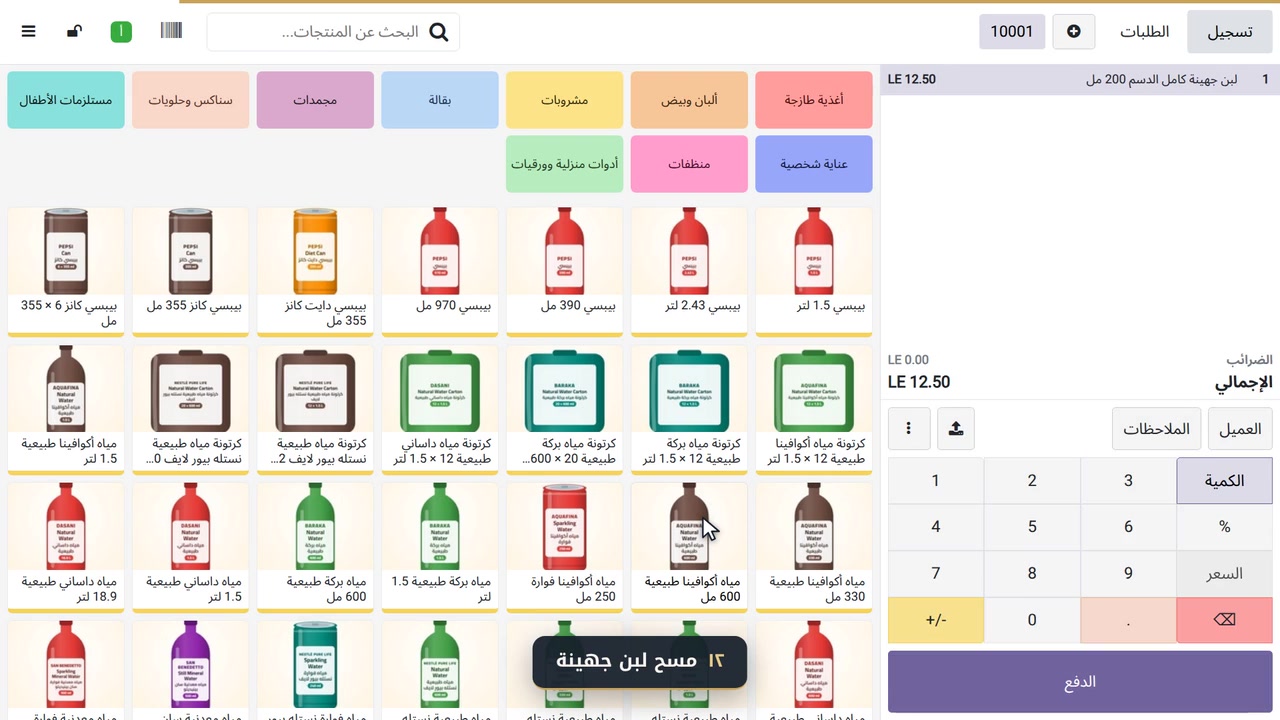 نظام إدارة السوبر ماركت ونقاط البيع